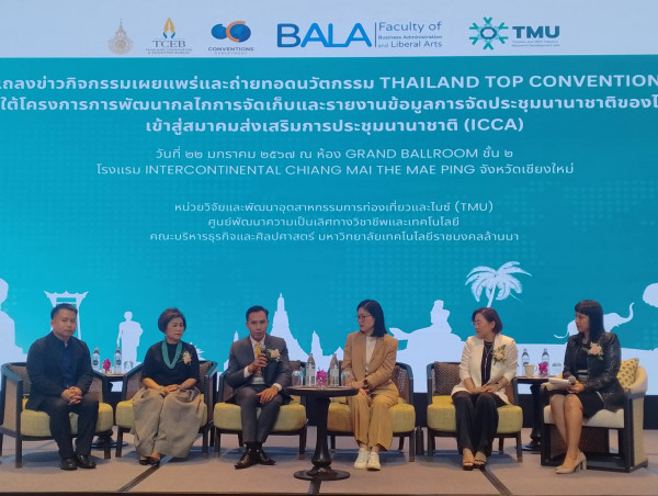 หน่วยทีเอ็มยู มทร. ล้านนา พัฒนาจัดเก็บข้อมูลงานประชุมนานาชาติของไมซ์ซิตี้ เสริมศักยภาพ การแข่งขันในอุตสาหกรรมไมซ์ระดับโลก