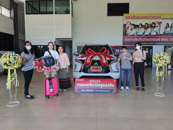 มอบรถMitsubishi Pajero Sport