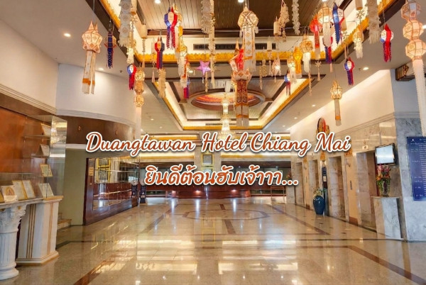 โรงแรมดวงตะวัน เชียงใหม่ ชวนมาฟินกับหมอกฤดูฝน ห้องพักโปรสุดพิเศษ #HappyChiangMai