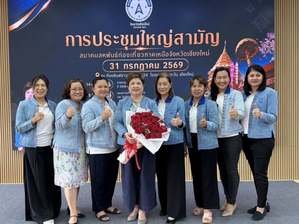 สสทน.ชม. ประชุมใหญ่ฯ ประจำปี  เลือก “วารุณี” นั่งนายกต่ออีกสมัย