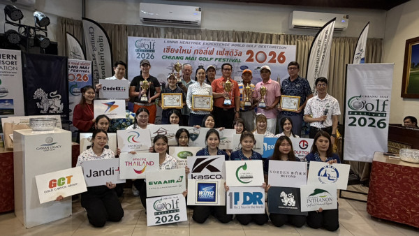 สากล นิลเป้า คว้าแชมป์ Over all Low Gross ในการแข่งขันกอล์ฟ “Chiang Mai Golf Festival 2026”สนามสอง ที่ กัซซันเลกาซี่กอล์ฟคลับ