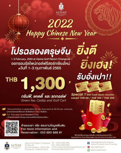 2022 Happy Chinese New Year ?