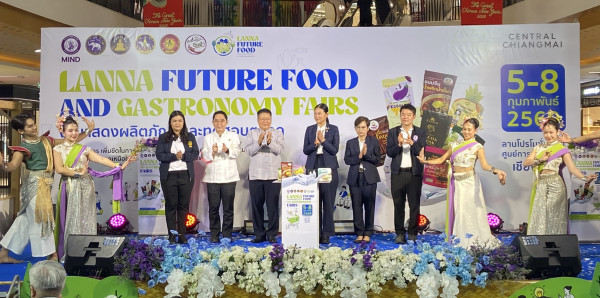 กลุ่มจังหวัดภาคเหนือตอนบน 2 พะเยา เชียงราย แพร่ น่าน จัดงาน “Lanna Future Food and Gastronomy Fairs” แสดงผลิตภัณฑ์และทดสอบตลาด 53 กิจการ ที่เซ็นทรัลเฟส