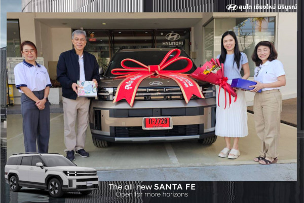 เอชดีเจมอเตอร์ ฮุนไดเชียงใหม่ ส่งมอบรถ Hyundai SANTA FE Prestige ให้ลูกค้าคนพิเศษ พร้อมขอบคุณในโอกาสมาเป็นครอบครัวฮุนได