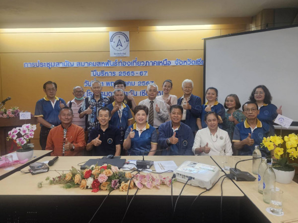 วารุณี คำเมรู ผู้จัดการทั่วไป โรงแรมดวงตะวันเชียงใหม่ ได้รับเลือกให้ดำรงตำแหน่ง นายกสมาคมสหพันธ์ท่องเที่ยวภาคเหนือ จังหวัดเชียงใหม่ ปีบริหาร 2567-2569