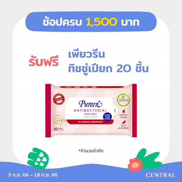 เตรียมตัวให้พร้อมกับ!! Central x theAsianparent Baby Fair งานแฟร์สินค้าแม่-ลูกสุดยิ่งใหญ่ ลดหนักจัดเต็ม ครั้งแรกที่เชียงใหม่