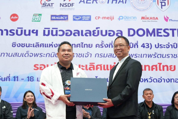 32 ทีมร่วมตบ วิทยุการบินฯ ชิงถ้วยพระราชทาน