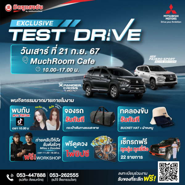 มิตซูแสงชัยฯเชิญทดลองขับพร้อมรับโปรดีโดนใจ ? ที่งาน Exclusive Test Drive  #วันเสาร์ ที่ 21 ก.ย. 67 นี้ MuchRoom Cafe