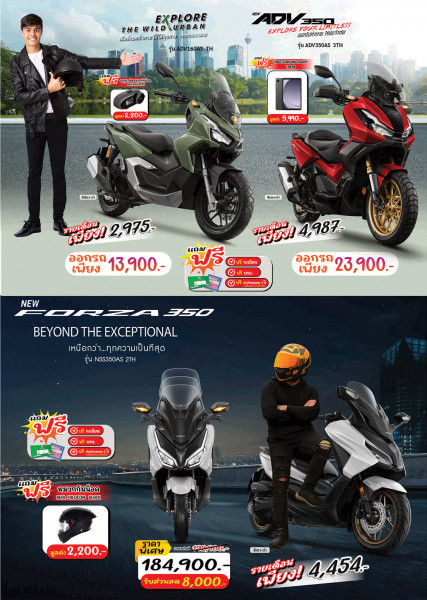 คนเจนใหม่ห้ามพลาดเลย! เพียง 1,900 บาท ก็เป็นเจ้าของ Honda Scoopy ได้ง่าย ๆ