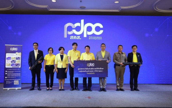 PDPC เปิดศูนย์บริการรับเรื่องร้องเรียนและให้คำปรึกษา  การคุ้มครองข้อมูลส่วนบุคคล (PDPA Center) จังหวัดเชียงใหม่  พร้อมเดินหน้าแก้ไขเรื่องร้องเรียนภายใต้กฎหมาย PDPA