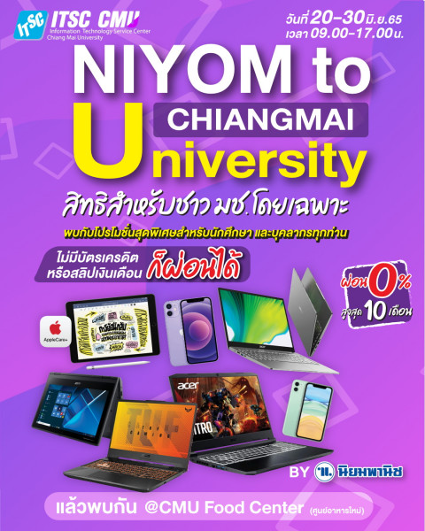 สิทธิสำหรับชาว มช.โดยเฉพาะ วันที่ 20-30 มิถุนายน 65 ที่CMU Food Center