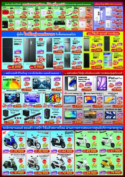 Clearance Sale 2026  นิยมพานิช ลดถล่มราคา สูงสุดถึง 80% งานนี้ 28 ถึง 6 กันยายน 69