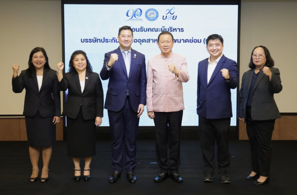 บสย. พบ ประธานหอการค้าไทย