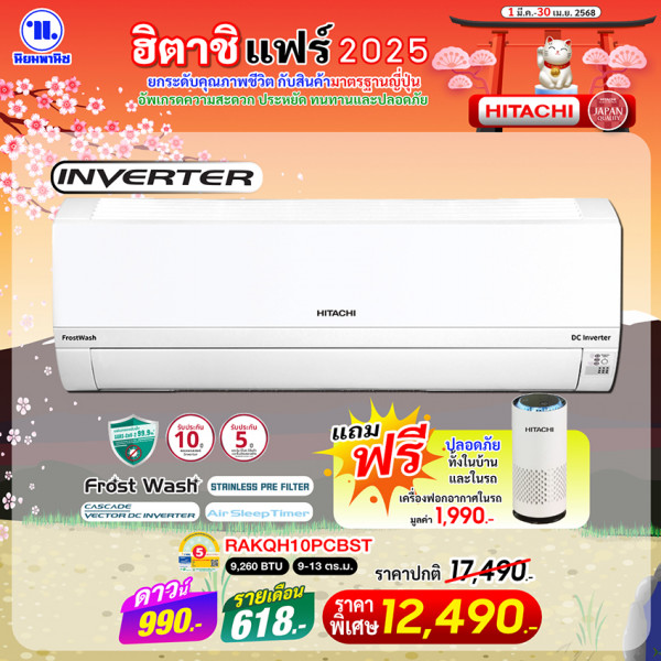 ซื้อแอร์วันนี้ ติดตั้งไวใน 24 ชม.