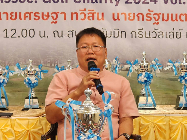 สมาคมผู้สื่อข่าวเชียงใหม่ จัดแข่งขันกอล์ฟการกุศล ชิงถ้วยเกียรติยศ นายกฯเศรษฐา