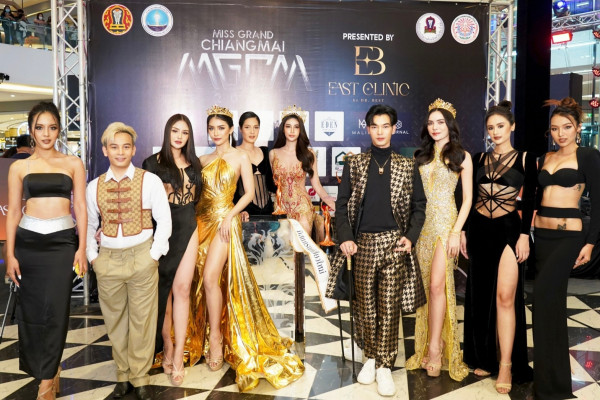 “มิสแกรนด์เชียงใหม่ 2023” จัดแถลงข่าว การประกวด ที่ศูนย์การค้าเมญ่าฯ