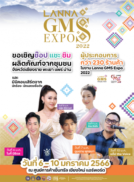 “LANNA-GMS Fashion Week” จากกลุ่มจังหวัดภาคเหนือตอนบน 2 เชียงราย พะเยา แพร่ น่าน ในงาน “LANNA-GMS EXPO 2022”