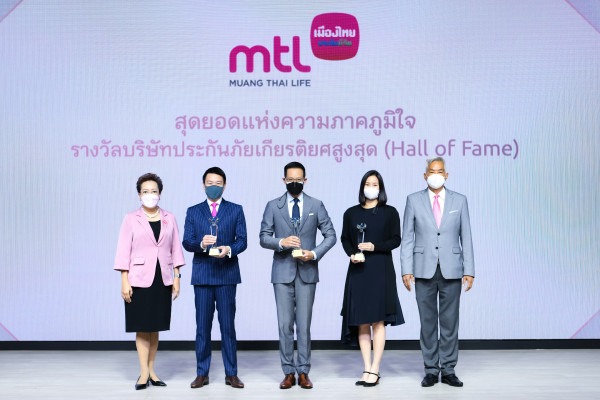 เมืองไทยประกันชีวิต สร้างประวัติศาสตร์ครั้งใหญ่ คว้า “รางวัลบริษัทประกันภัยเกียรติยศสูงสุด” รางวัลสูงสุดที่มากกว่าที่หนึ่ง  นั่งแท่นบริษัทฯ ที่บริหารงานดีเด่น-แข็งแกร่งรอบด้านตลอดกาล