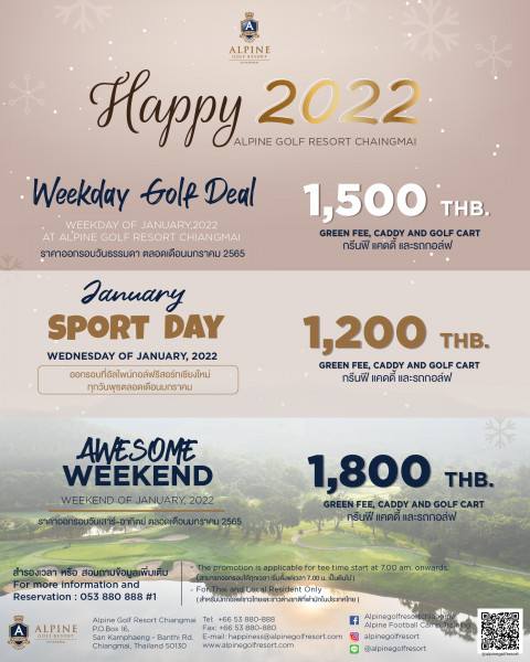 อัลไพน์กอล์ฟรีสอร์ทเชียงใหม่จัดโปรโมชั่นต้อนรับปีใหม่ 2565⛳️?✨