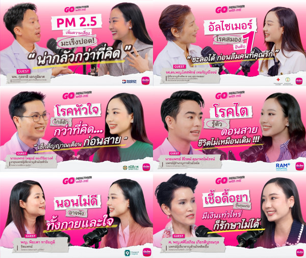 เปิดตัวรายการ Go Healthier with MTL ส่งต่อความรู้สุขภาพ และประกันฯ จากคนวงใน