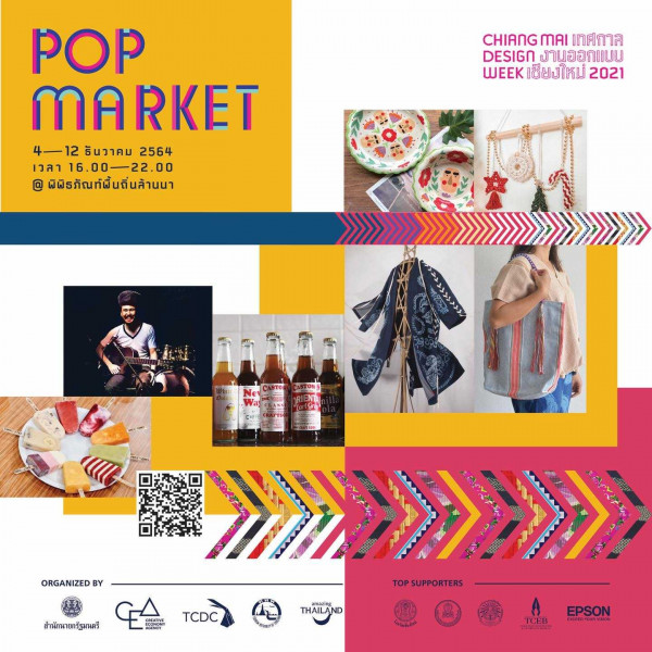 POP MARKET  ตลาดหัตถกรรมคัดสรรในเทศกาล Chiang Mai Design Week 2021