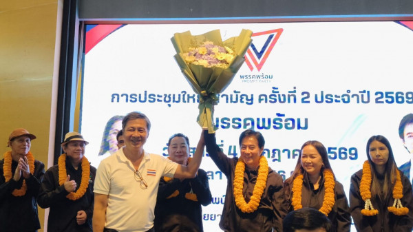 “พรรคพร้อม“ เปลี่ยนโฉม ได้ชื่อใหม่ “พรรคศรัทธา” ดึง “มาร์ค พิตบูล” นั่งหัวหน้าพรรค นำทัพกรรมการบริหารชุดใหม่ ปฏิรูปบ้านเมืองต้านโกง ล้างระบบอุปถัมภ์ ปลูกศรัทธาสร้างอนาคต
