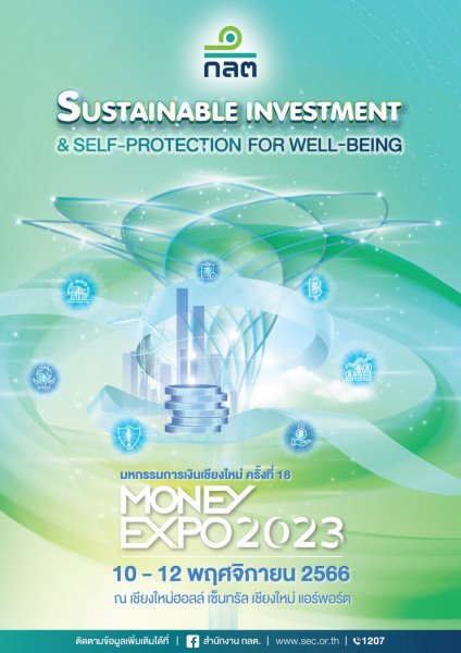 ก.ล.ต ชวนร่วมกิจกรรมภายในบูธงานมหกรรมการเงินเชียงใหม่ ครั้งที่ 18 (MONEY EXPO 2023 CHIANGMAI)