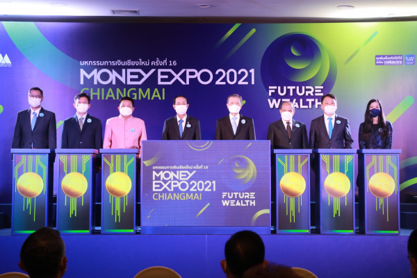 เริ่มแล้ว งาน MONEY EXPO CHIANGMAI 2021 ระหว่างวันที่ 12-14 พฤศจิกายน นี้