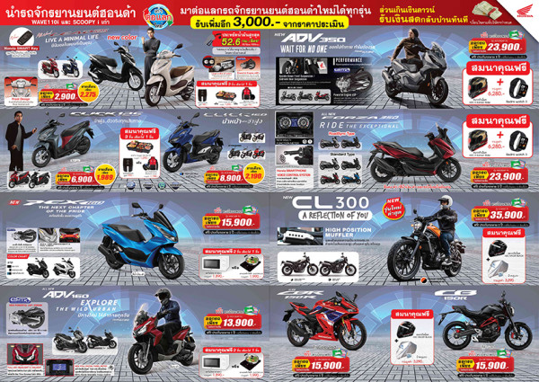 NIYOM BIG MOTOR SALE