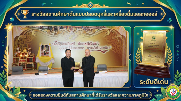 โปลิฯ เดินหน้านโยบายเข้ม สถานศึกษาปลอดบุหรี่ 100%