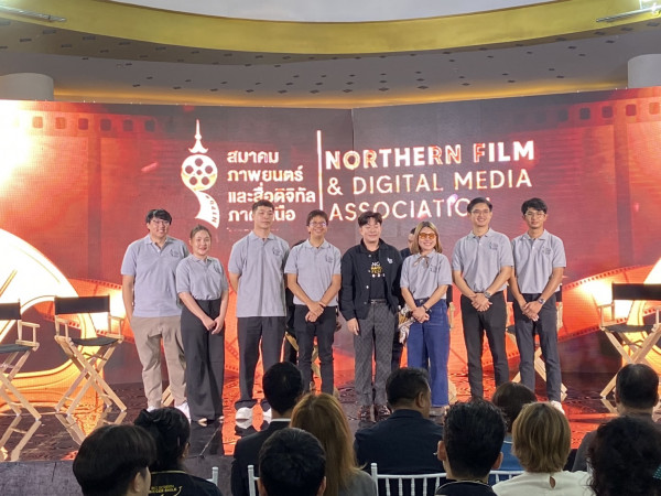 เปิดตัว “สมาคมภาพยนตร์และสื่อดิจิทัลภาคเหนือ“ อย่างเป็นทางการ พร้อมเตรียมจัดเทศกาลภาพยนตร์นานาชาติเชียงใหม่ ครั้งที่ 1 ขับเคลื่อนเชียงใหม่เป็น ศูนย์กลางอุตสาหกรรมภาพยนตร์ระดับโลก