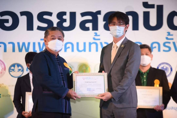 เทศบาลน่าน รับรางวัล สถานที่เฟรนด์ลี่ดีไซน์