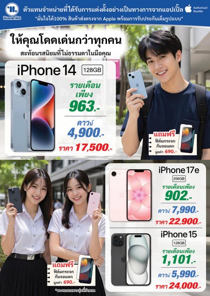 เตรียมรับศึกใหญ่!! บอลโลก 2026 เชียร์มันส์ให้เต็มตา เหมือนนั่งติดขอบสนาม!