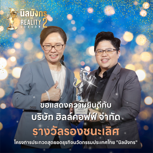 อีกก้าวความสำเร็จที่ยิ่งใหญ่! ผู้ประกอบการ STeP ‘EASYKIDS’ คว้ารางวัลชนะเลิศ  “นิลมังกร ตัวที่ 2 ของประเทศไทย” พร้อมเงินสนับสนุนกว่า 2 ล้านบาท