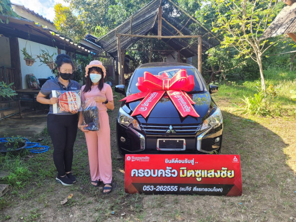 อยู่ใกล้ไกล..ก็ไปส่ง