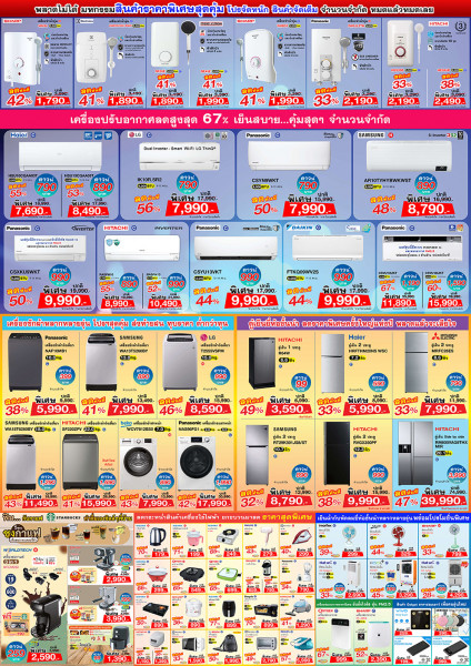 Clearance (Midnight) Sale (27 ต.ค.- 1 พ.ย.65)