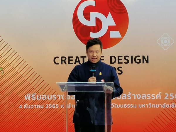 STep ร่วมกับ มช. จัดพิธีมอบรางวัลการออกแบบ พร้อมเชิญชมนิทรรศการผลงานสร้างสรรค์ ทงคุณค่าสะท้อนอัตลักษณ์ล้านนา ในงาน Creative Design Awards 2022