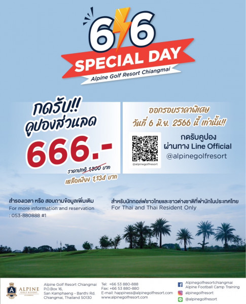 MID YEAR GOLF DEAL AT ALPINE GOLF RESORT CHAINGMAI
