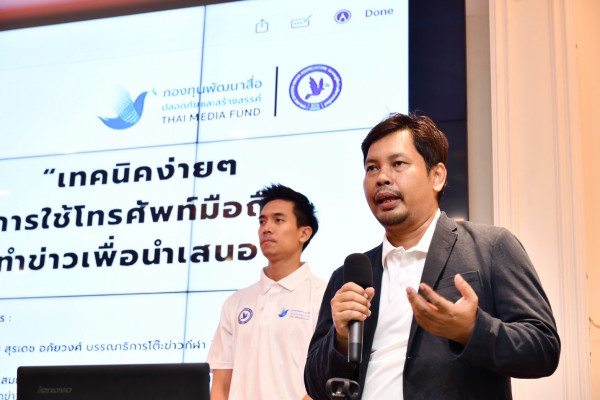 “นายกวันกล้า” มอบวุฒิบัตรปิดโครงการ “อบรมทักษะรู้เท่าทันสื่อกีฬา” ครั้งที่ 3 ที่เชียงใหม่ สื่อมวลชนภาคเหนือได้ความรู้นำเสนอข่าวอย่างถูกต้องและสร้างสรรค์